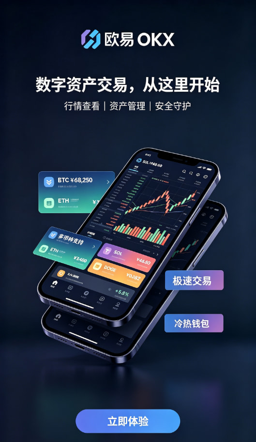 欧交易所平台app入金充值
