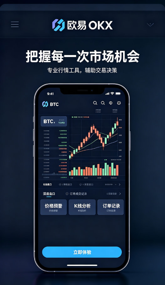 欧交易所平台app交易下单
